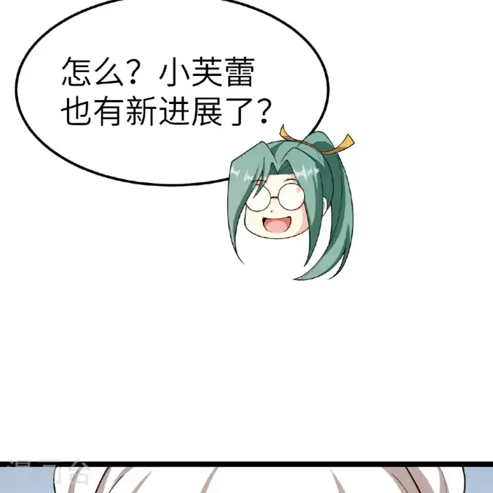 《从今天开始当城主》第532话图10
