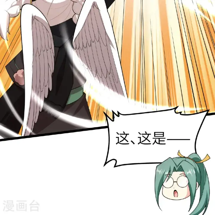 《从今天开始当城主》第532话图15