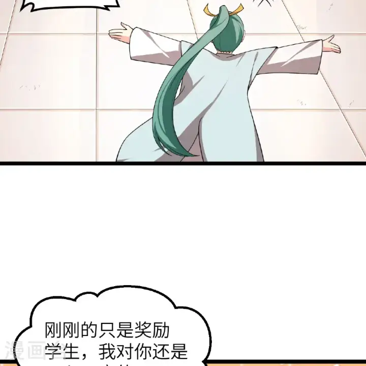《从今天开始当城主》第532话图20