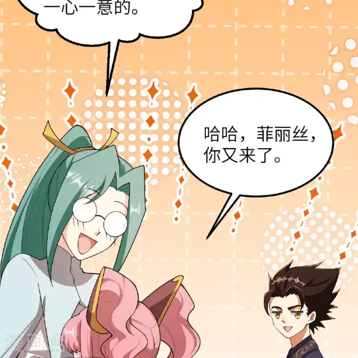 《从今天开始当城主》第532话图21