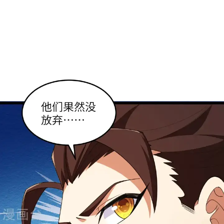 《从今天开始当城主》第532话图34