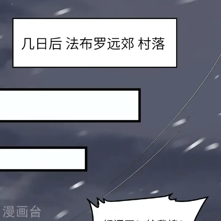 《从今天开始当城主》第532话图36