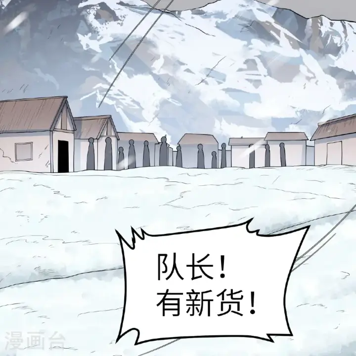 《从今天开始当城主》第532话图39