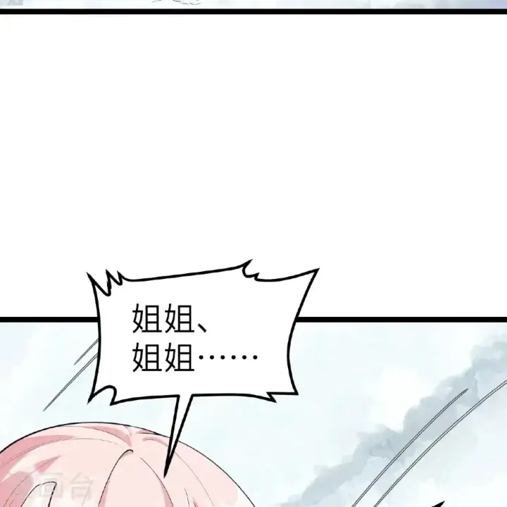 《从今天开始当城主》第532话图40