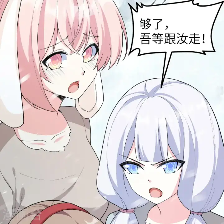 《从今天开始当城主》第532话图41