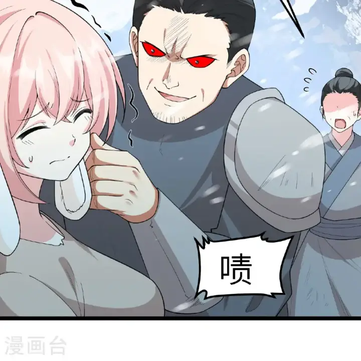 《从今天开始当城主》第532话图44