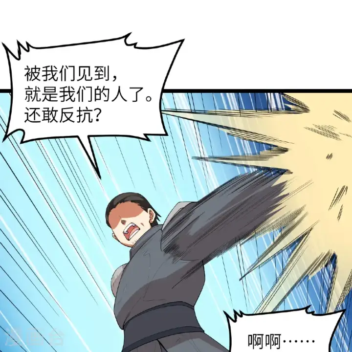 《从今天开始当城主》第532话图45