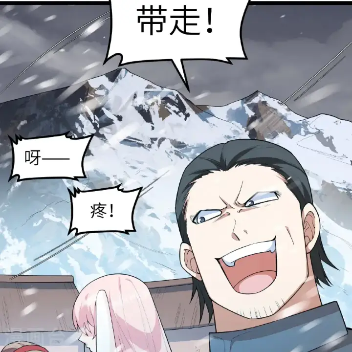 《从今天开始当城主》第532话图47