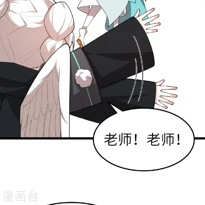 《从今天开始当城主》第532话图9