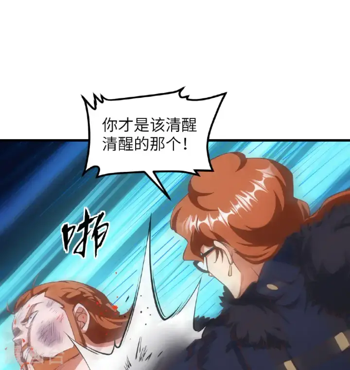 漫画《从今天开始当城主》第509话第12张图