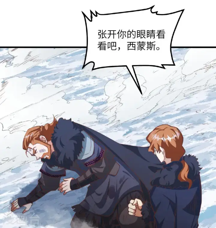 漫画《从今天开始当城主》第509话第14张图