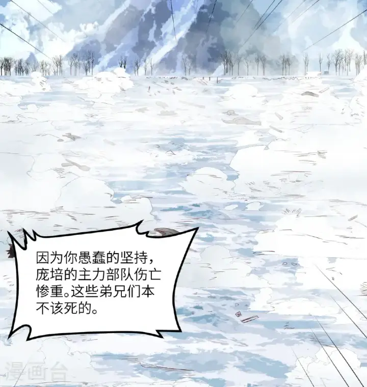 漫画《从今天开始当城主》第509话第16张图