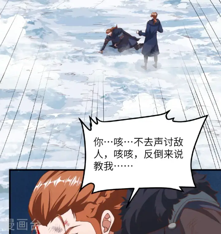 漫画《从今天开始当城主》第509话第17张图
