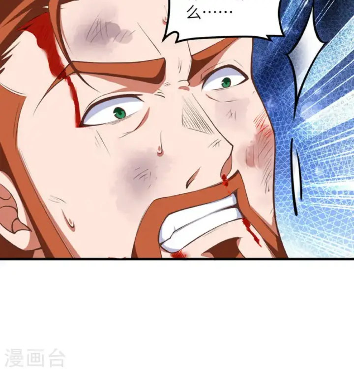 漫画《从今天开始当城主》第509话第22张图