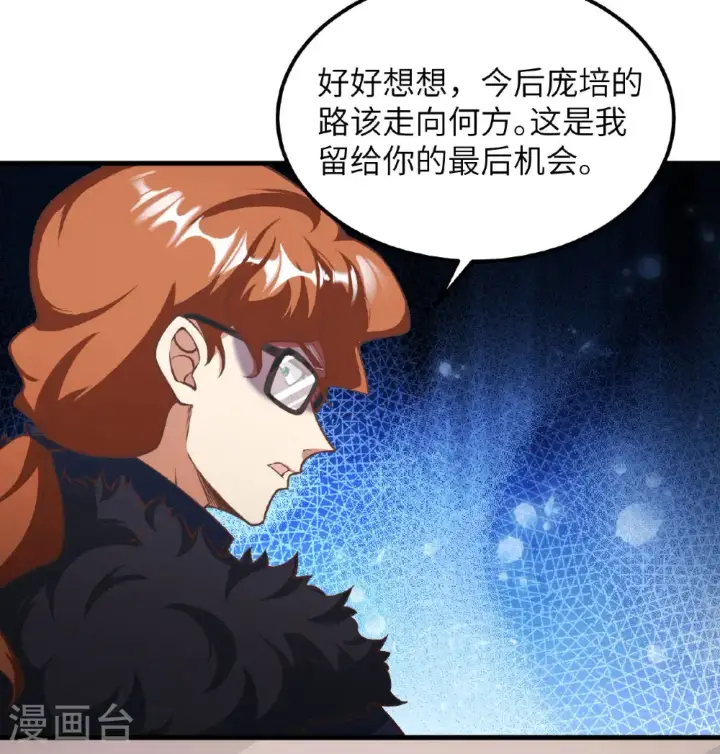 漫画《从今天开始当城主》第509话第29张图