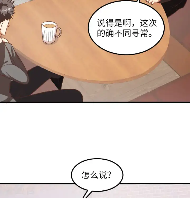 漫画《从今天开始当城主》第509话第35张图