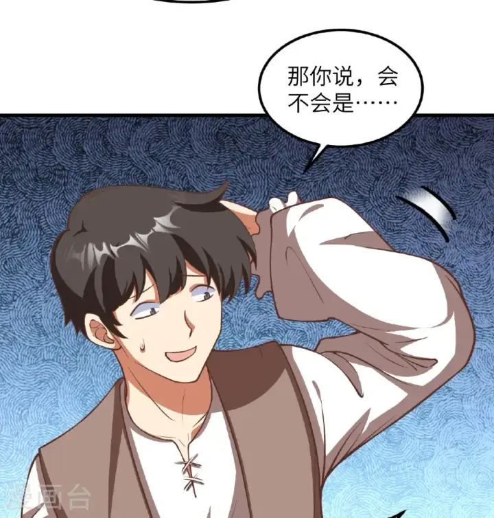 漫画《从今天开始当城主》第509话第37张图