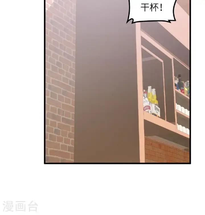 漫画《从今天开始当城主》第509话第39张图