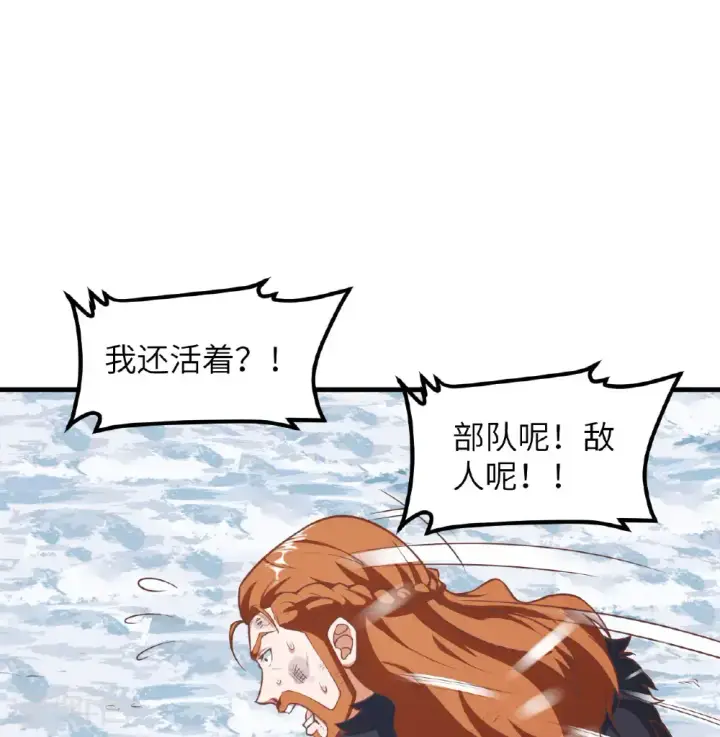 漫画《从今天开始当城主》第509话第5张图