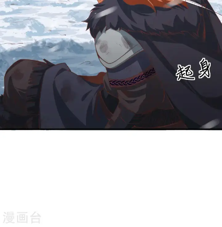 漫画《从今天开始当城主》第509话第6张图