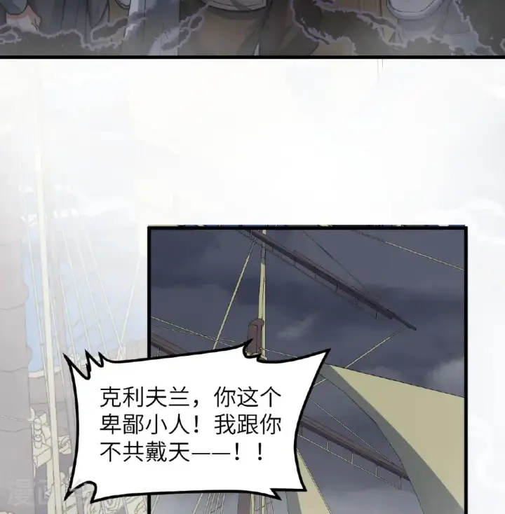 漫画《从今天开始当城主》第510话第14张图