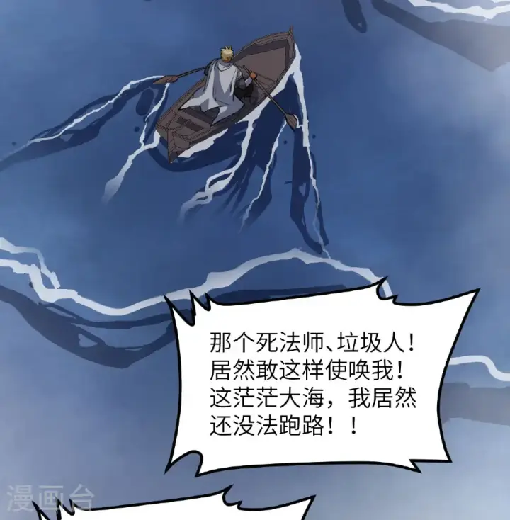 漫画《从今天开始当城主》第510话第16张图