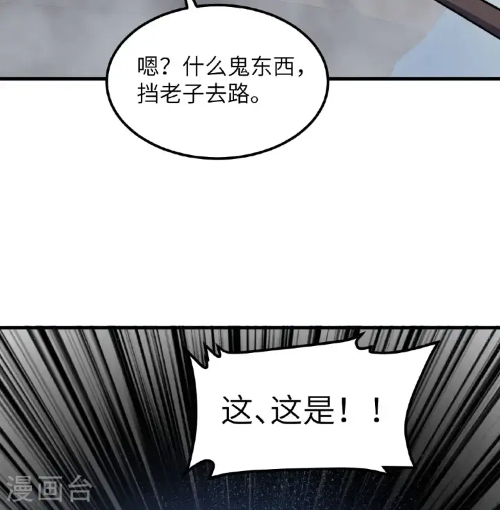 漫画《从今天开始当城主》第510话第20张图