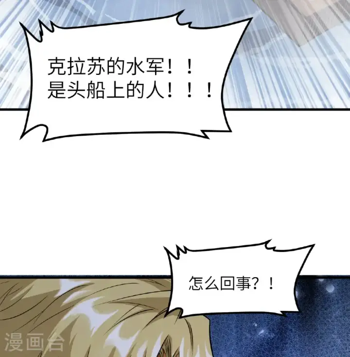 漫画《从今天开始当城主》第510话第22张图
