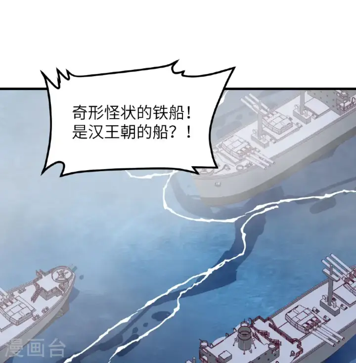 漫画《从今天开始当城主》第510话第26张图