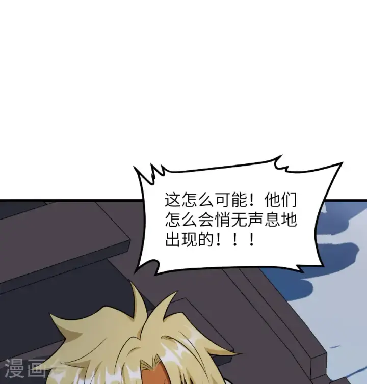 漫画《从今天开始当城主》第510话第29张图