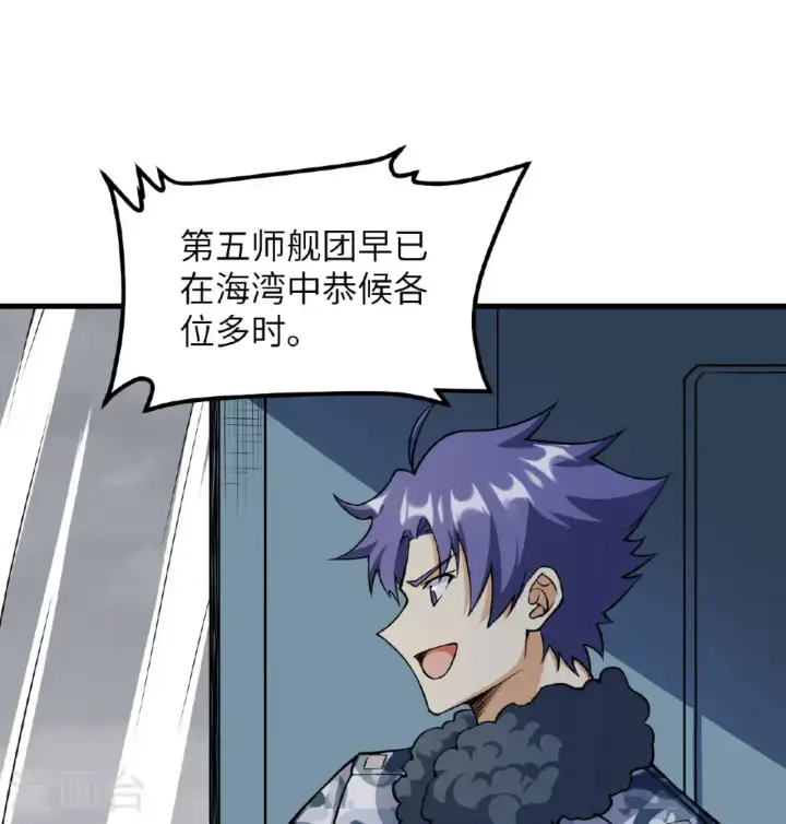 漫画《从今天开始当城主》第510话第31张图