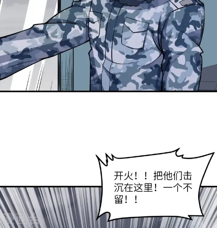 漫画《从今天开始当城主》第510话第32张图