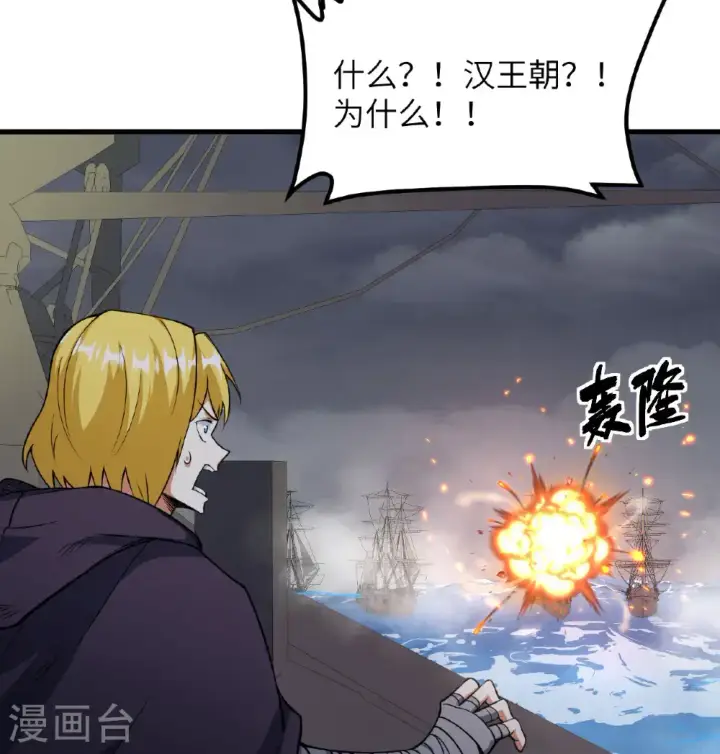 漫画《从今天开始当城主》第510话第35张图