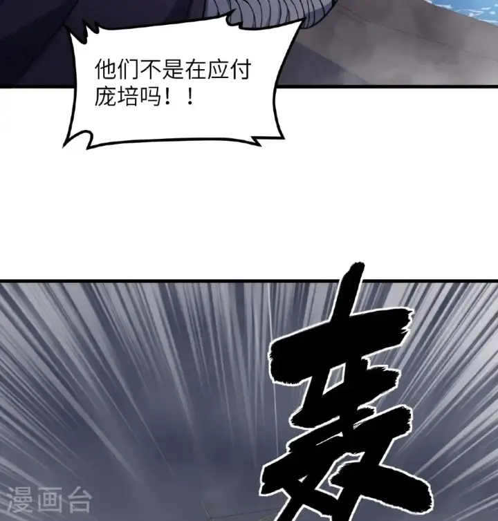 漫画《从今天开始当城主》第510话第36张图