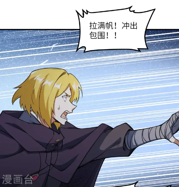 漫画《从今天开始当城主》第510话第38张图