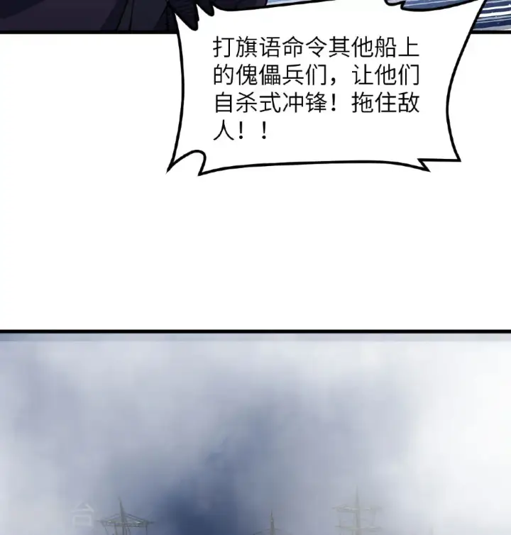 漫画《从今天开始当城主》第510话第39张图