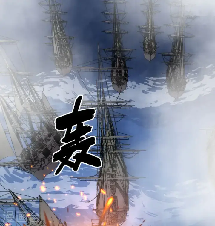 漫画《从今天开始当城主》第510话第40张图