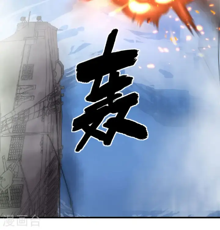 漫画《从今天开始当城主》第510话第42张图