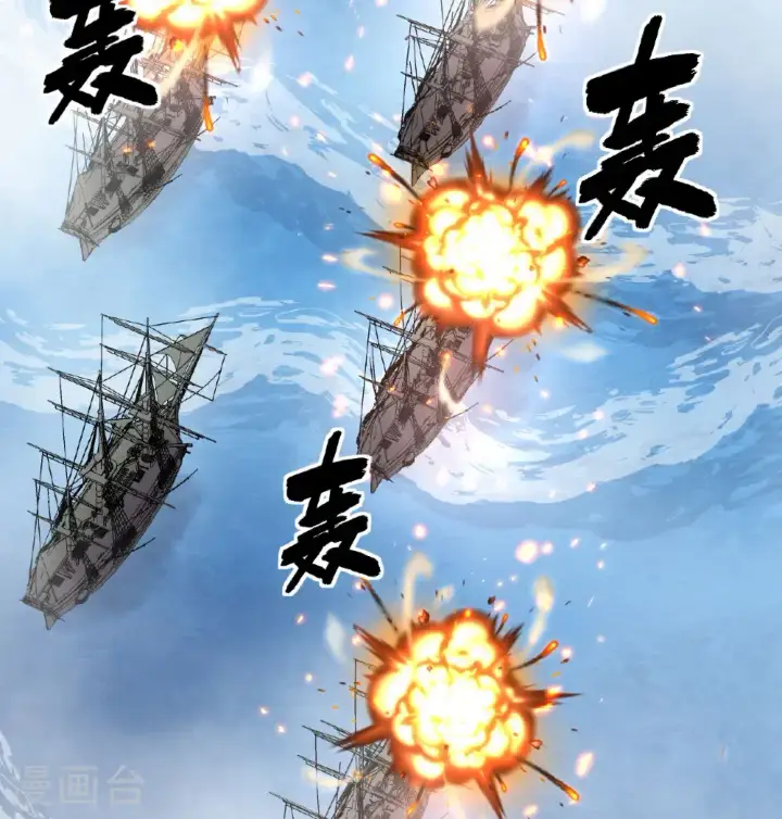 漫画《从今天开始当城主》第510话第45张图
