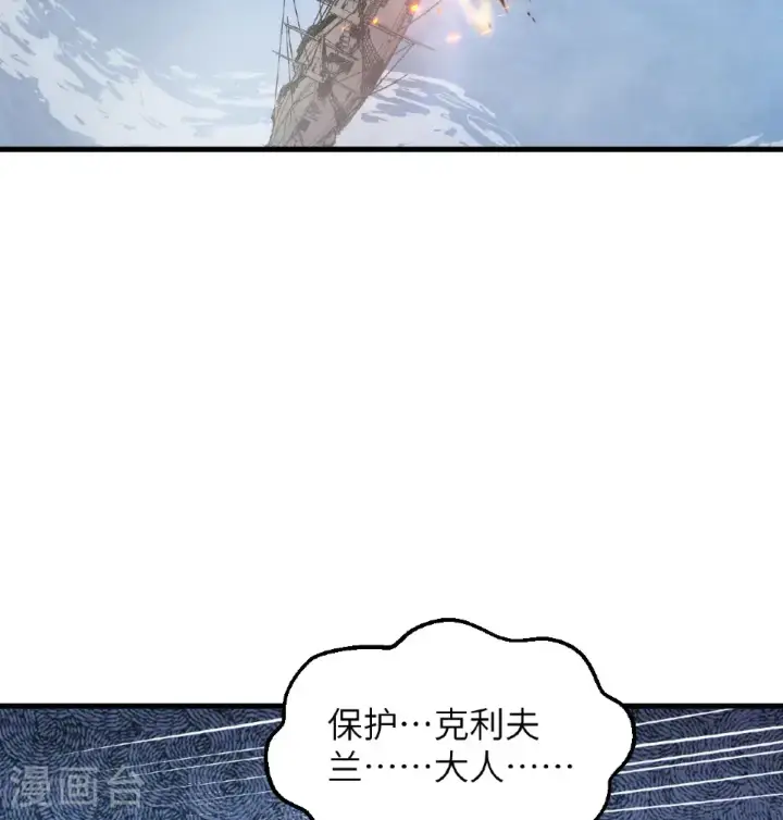 漫画《从今天开始当城主》第510话第46张图