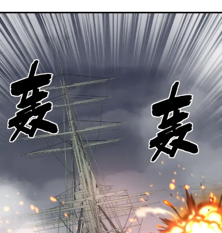 漫画《从今天开始当城主》第510话第48张图