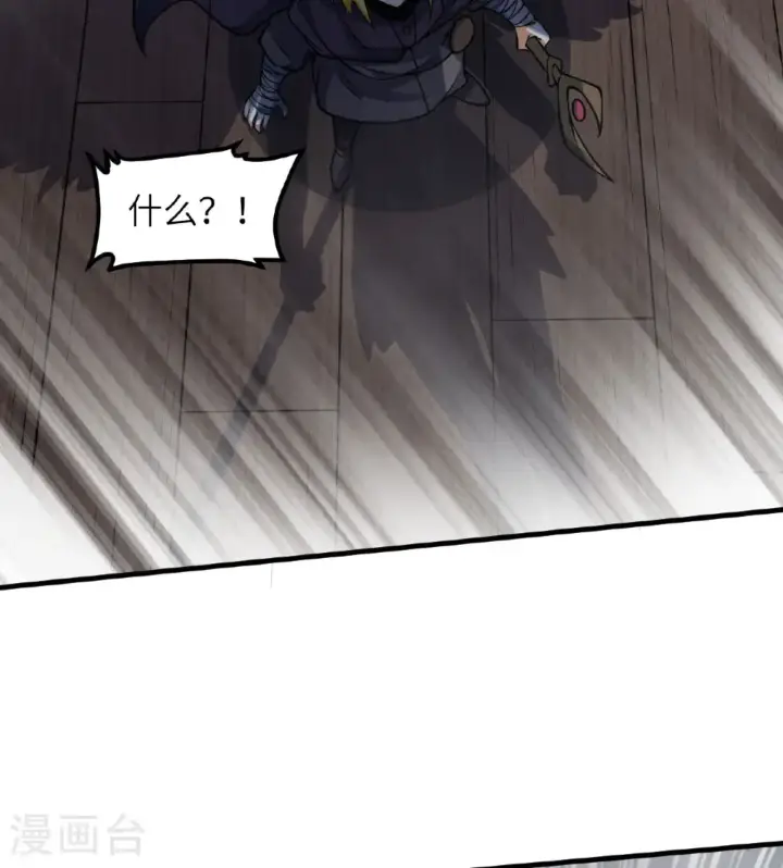 漫画《从今天开始当城主》第510话第54张图