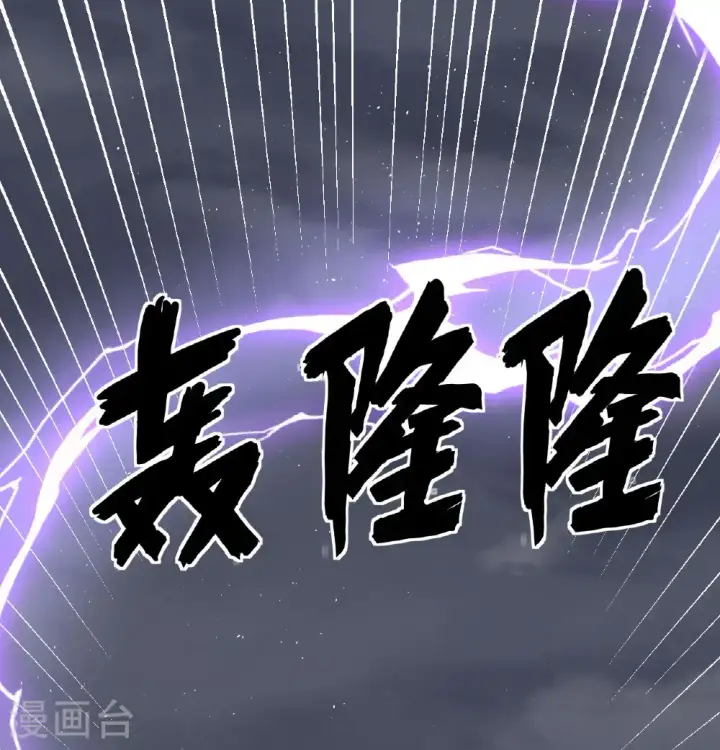 漫画《从今天开始当城主》第511话第12张图