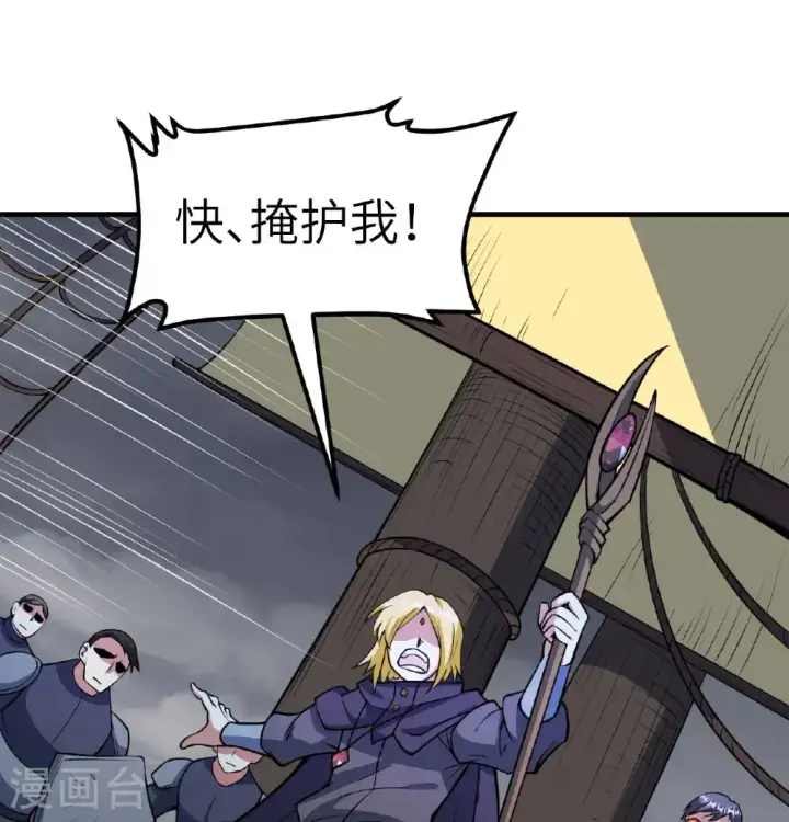 漫画《从今天开始当城主》第511话第18张图