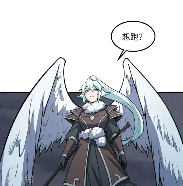 漫画《从今天开始当城主》第511话第2张图