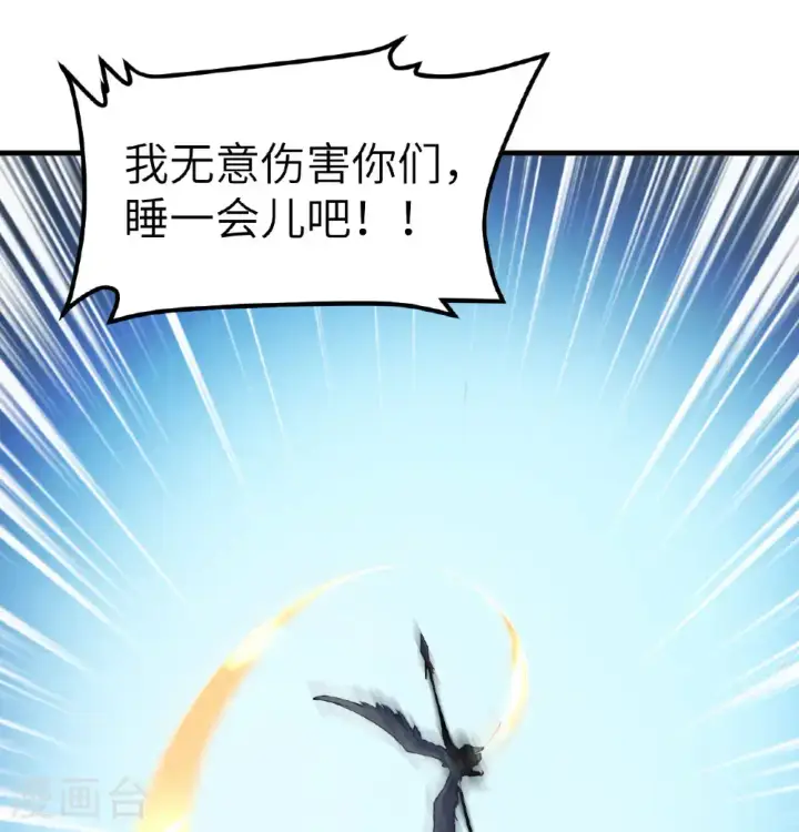 漫画《从今天开始当城主》第511话第21张图