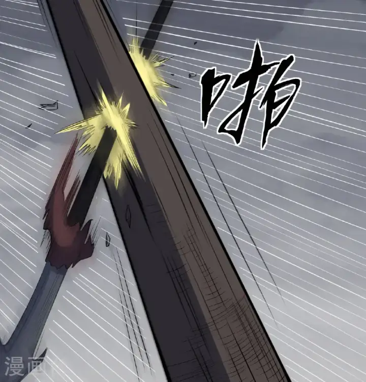 漫画《从今天开始当城主》第511话第25张图