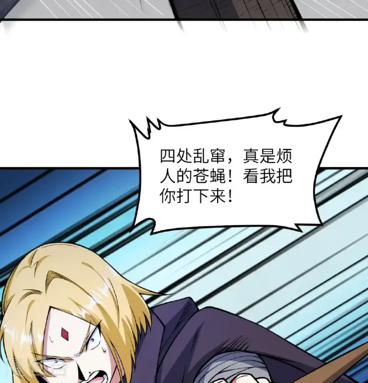 漫画《从今天开始当城主》第511话第26张图