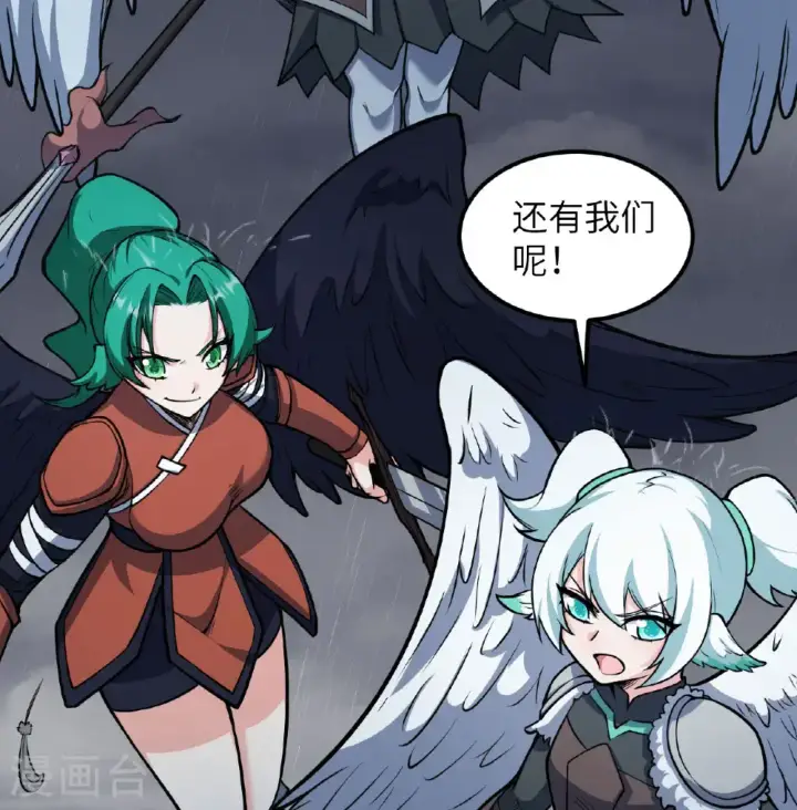 漫画《从今天开始当城主》第511话第3张图
