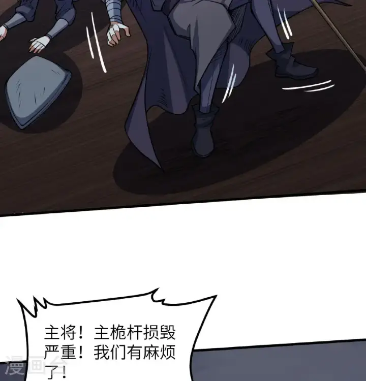 漫画《从今天开始当城主》第511话第31张图
